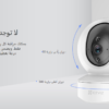 EZVIZ TY1 كاميرا ذكية قابلة للإمالة والتحريك تتصل بشبكة شبكة Wi-Fi