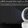 EZVIZ TY1 كاميرا ذكية قابلة للإمالة والتحريك تتصل بشبكة شبكة Wi-Fi