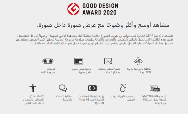 كاميرا مزدوجة العدسة تعمل بالتحريك والإمالة EZVIZ C8PF WI-FI