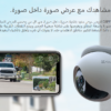 كاميرا مزدوجة العدسة تعمل بالتحريك والإمالة EZVIZ C8PF WI-FI