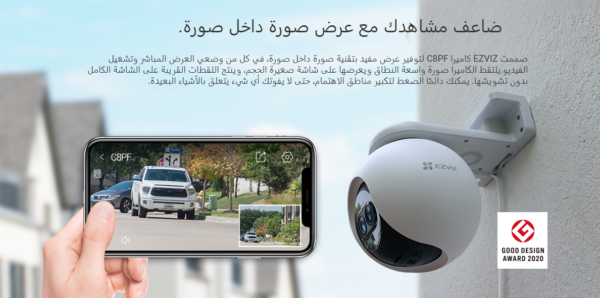 كاميرا مزدوجة العدسة تعمل بالتحريك والإمالة EZVIZ C8PF WI-FI
