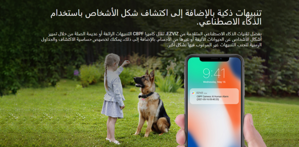 كاميرا مزدوجة العدسة تعمل بالتحريك والإمالة EZVIZ C8PF WI-FI