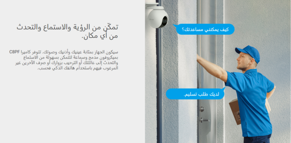 كاميرا مزدوجة العدسة تعمل بالتحريك والإمالة EZVIZ C8PF WI-FI