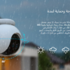 كاميرا مزدوجة العدسة تعمل بالتحريك والإمالة EZVIZ C8PF WI-FI