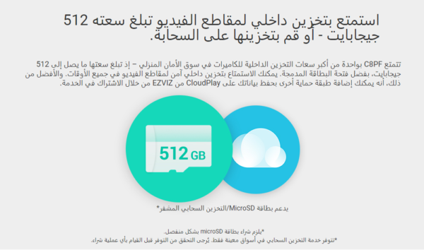 كاميرا مزدوجة العدسة تعمل بالتحريك والإمالة EZVIZ C8PF WI-FI