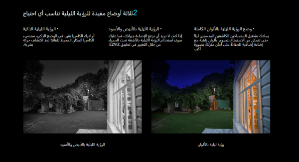 كاميرا تعمل بالتحريك والإمالة EZVIZ  Wi-Fi H8c ‎