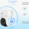 كاميرا تعمل بالتحريك والإمالة EZVIZ  Wi-Fi H8c ‎