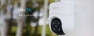 كاميرا تعمل بالتحريك والإمالة EZVIZ  Wi-Fi H8c ‎