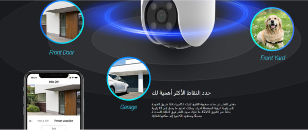 كاميرا تعمل بالتحريك والإمالة EZVIZ  Wi-Fi H8c ‎